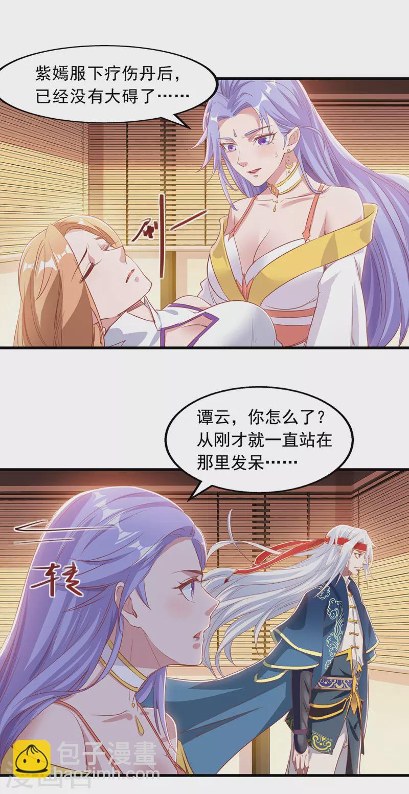 第49话 魔化-第50话
