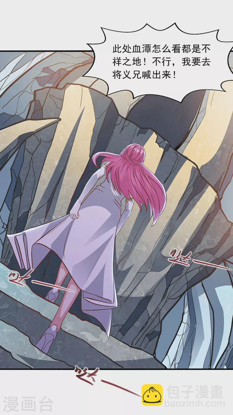 第49话 魔化-第50话
