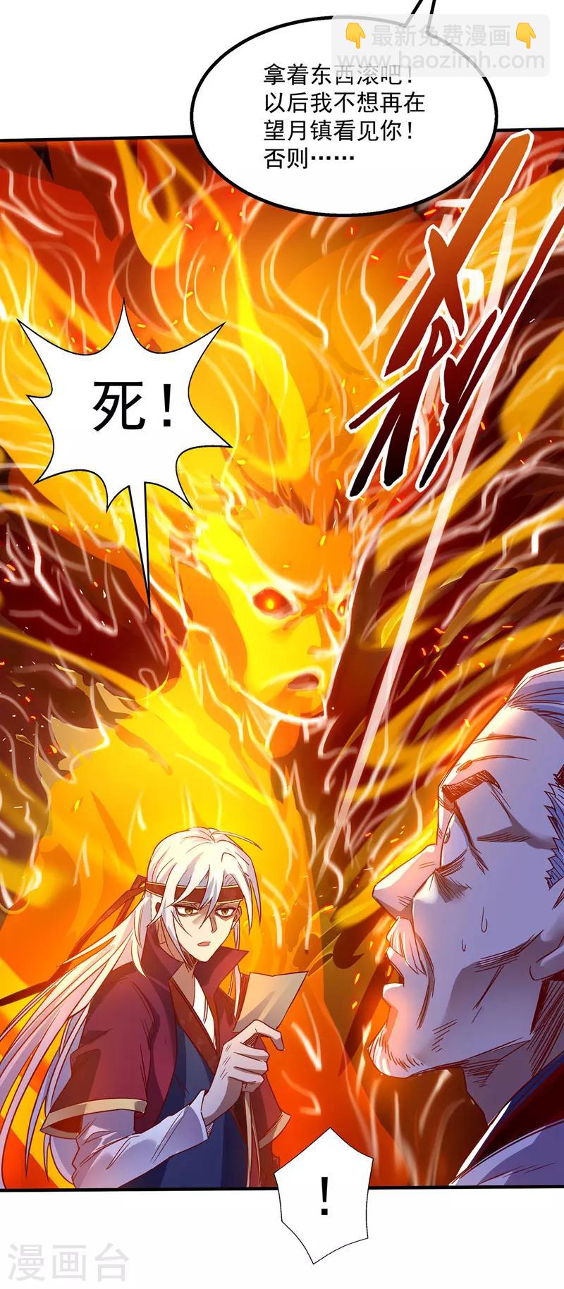 第5话 谭家反杀-第6话