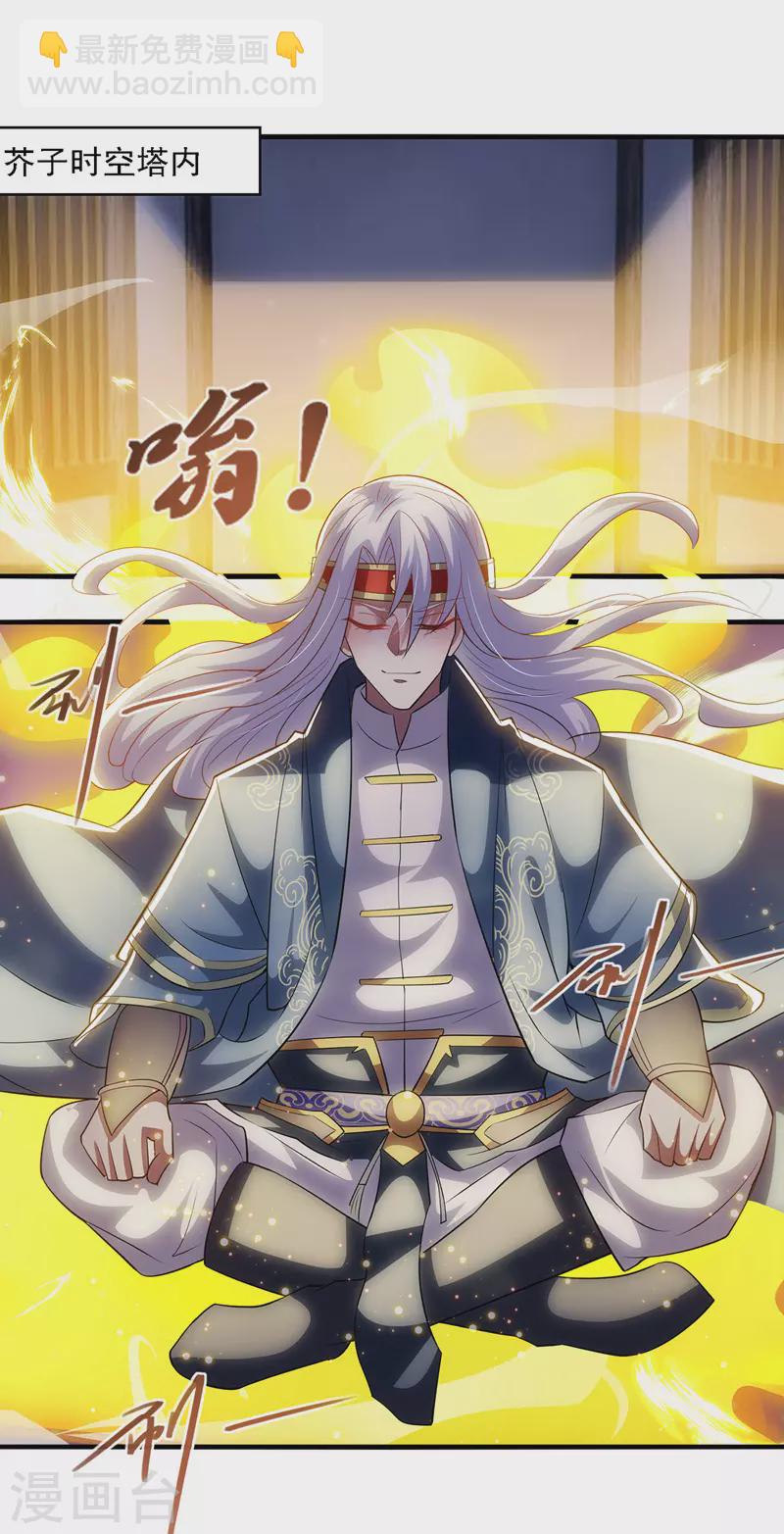 第51话 血魔来袭-第52话