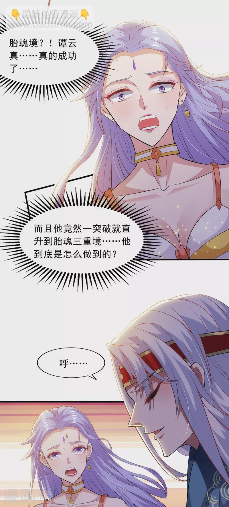 第51话 血魔来袭-第52话