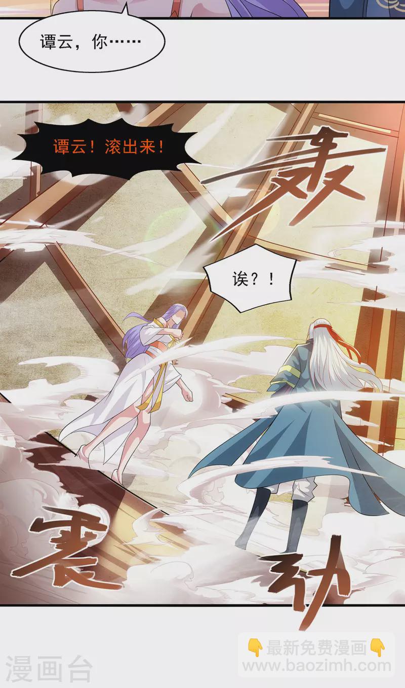 第51话 血魔来袭-第52话