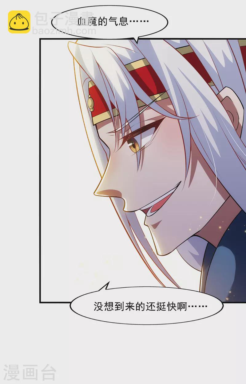 第51话 血魔来袭-第52话