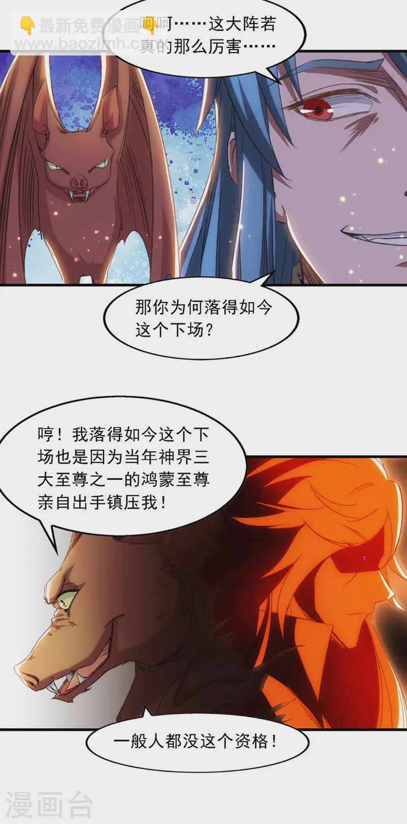 第51话 血魔来袭-第52话