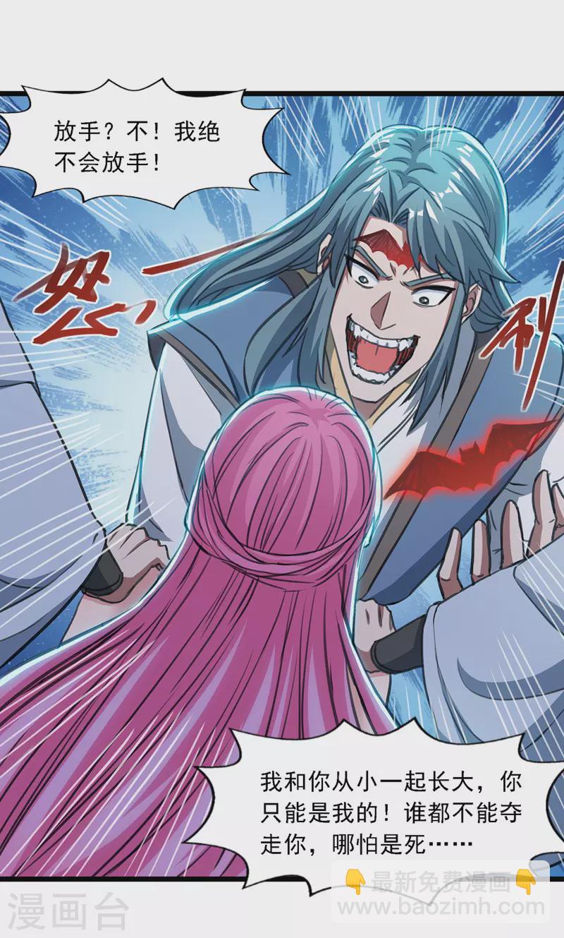 第51话 血魔来袭-第52话