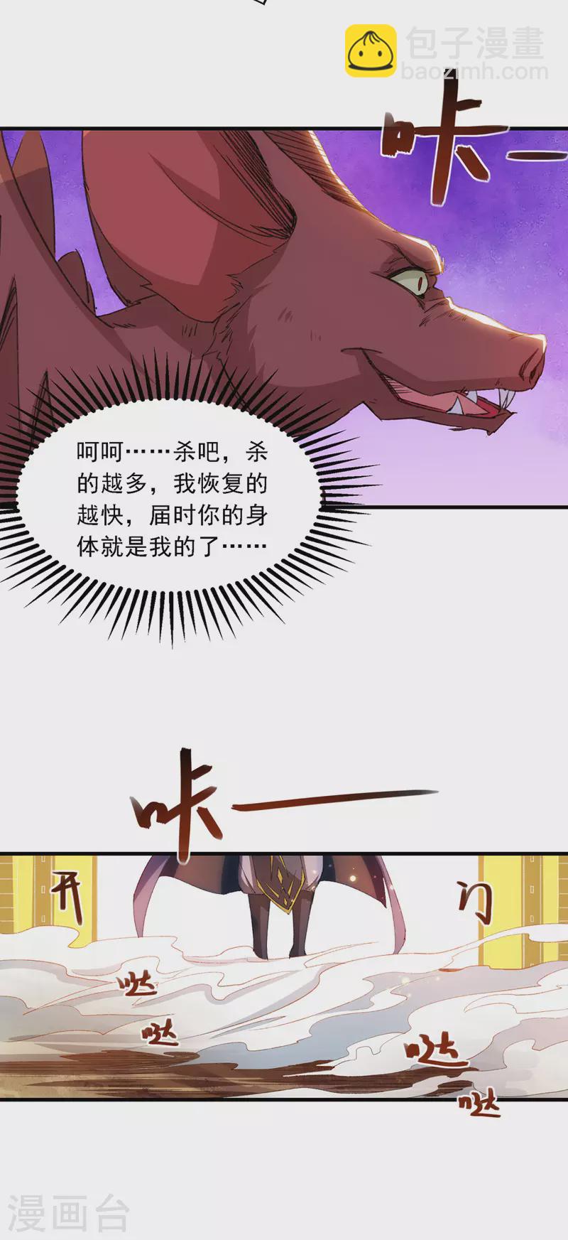 第51话 血魔来袭-第52话