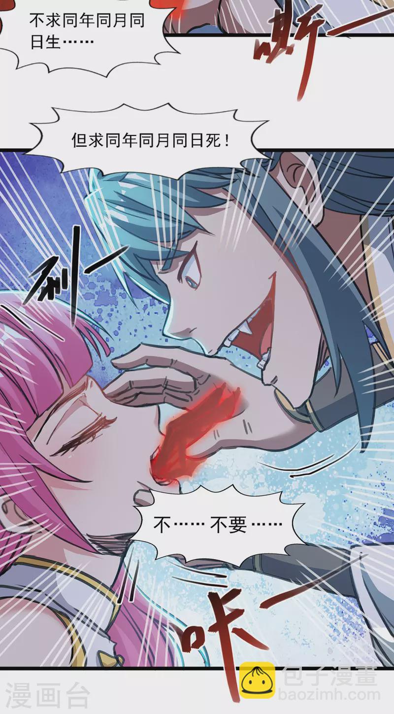 第51话 血魔来袭-第52话