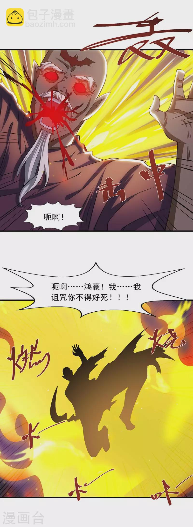 第53话 送你上路-第54话