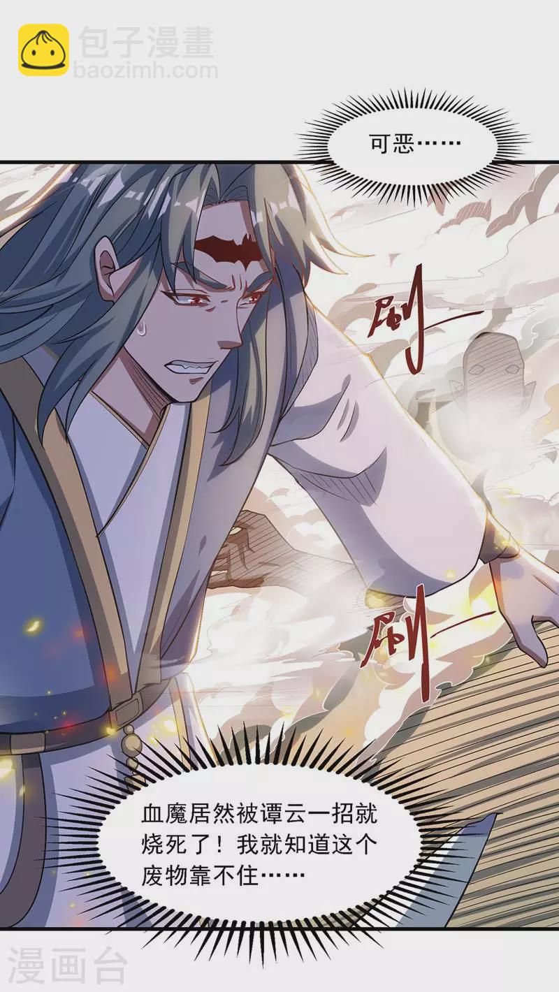 第53话 送你上路-第54话