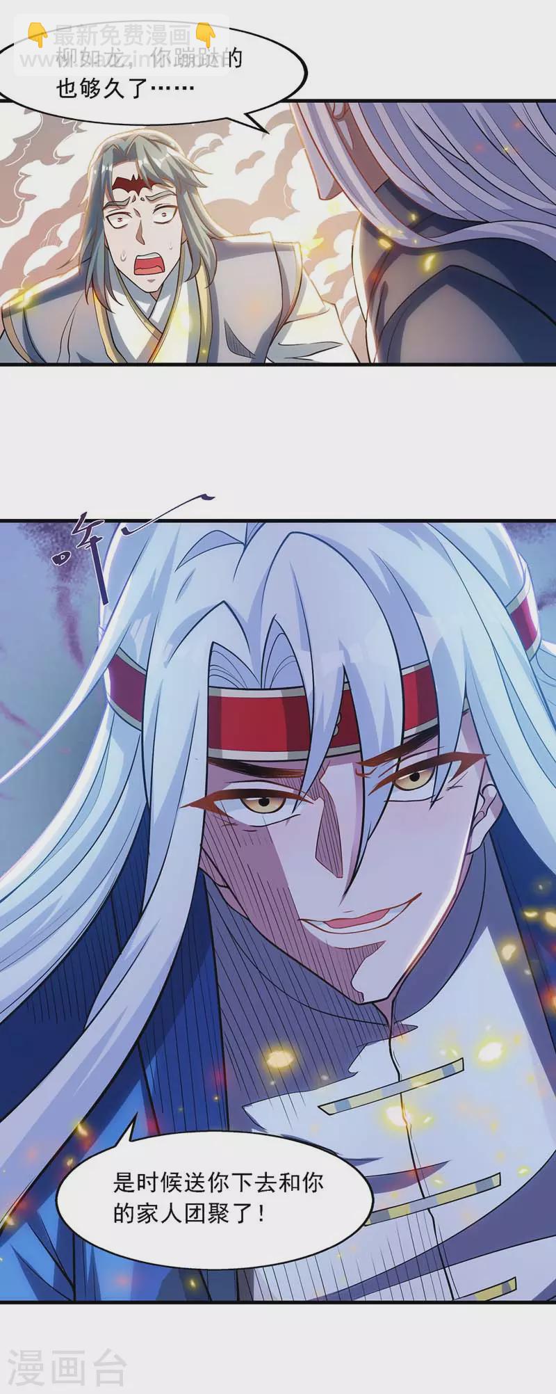 第53话 送你上路-第54话