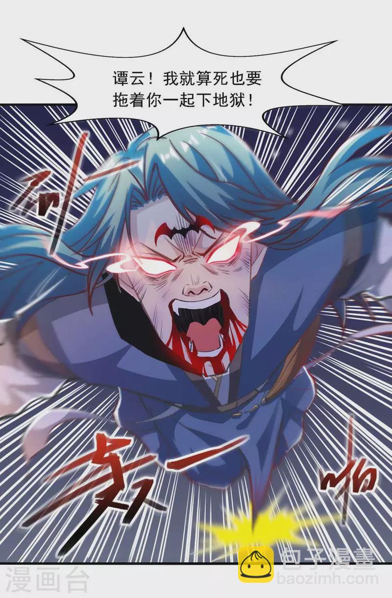 第53话 送你上路-第54话