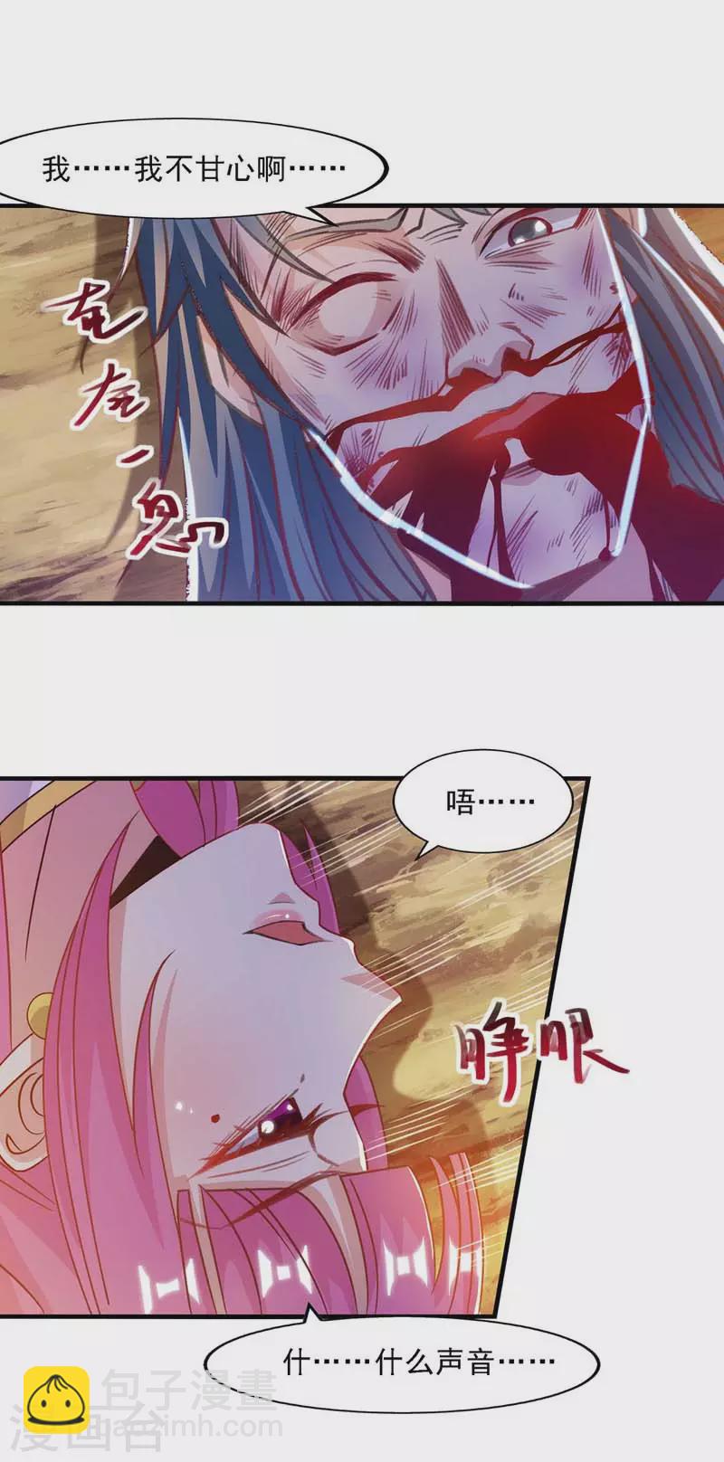 第53话 送你上路-第54话