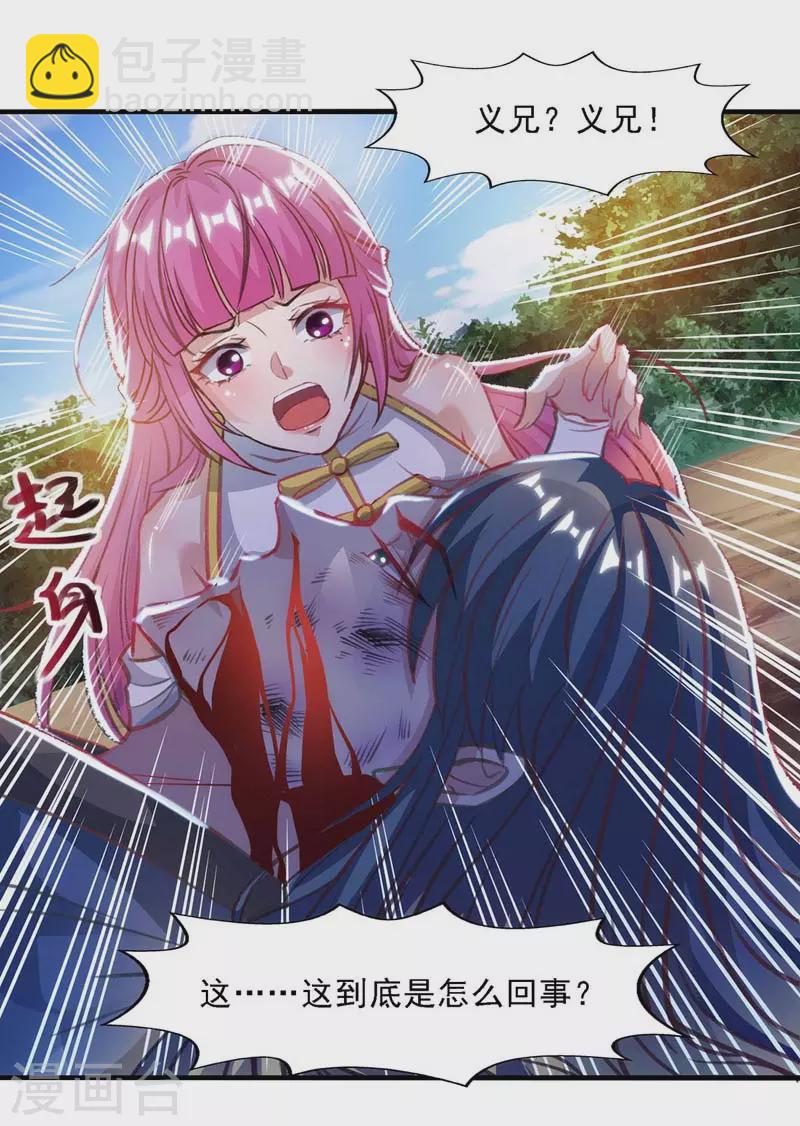 第53话 送你上路-第54话