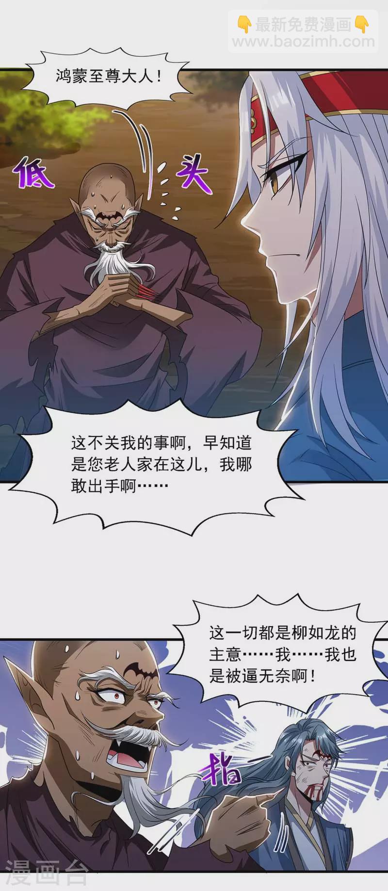 第53话 送你上路-第54话
