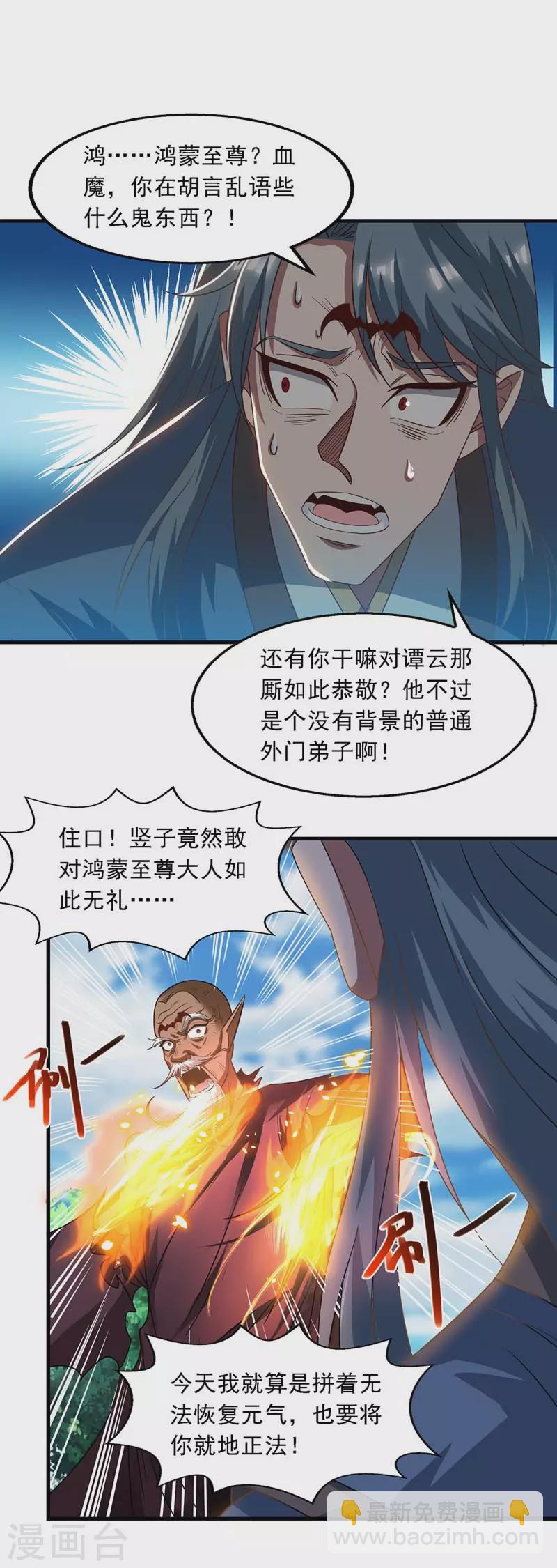 第53话 送你上路-第54话