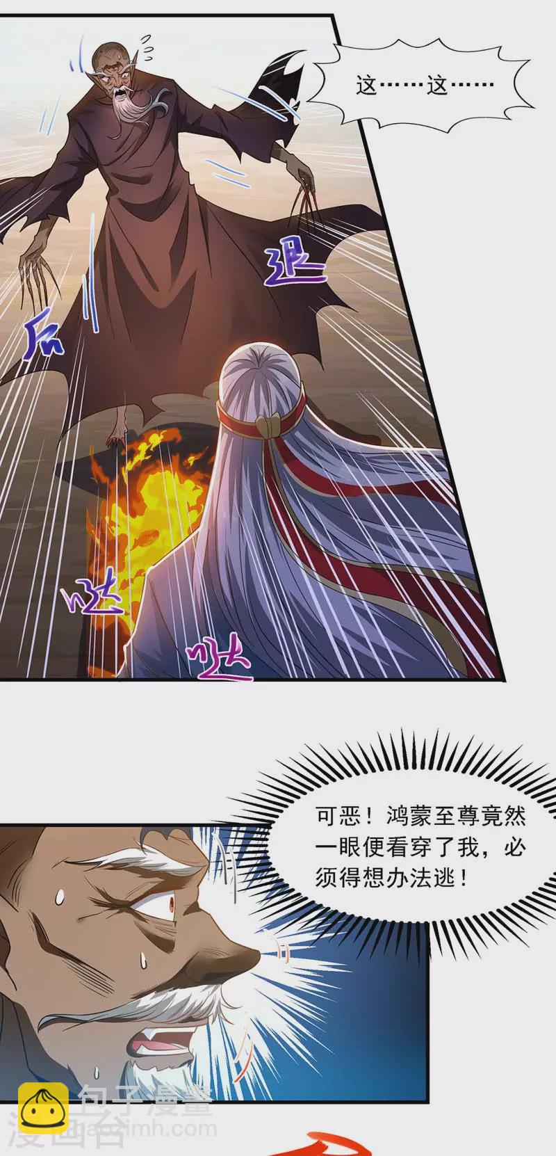 第53话 送你上路-第54话