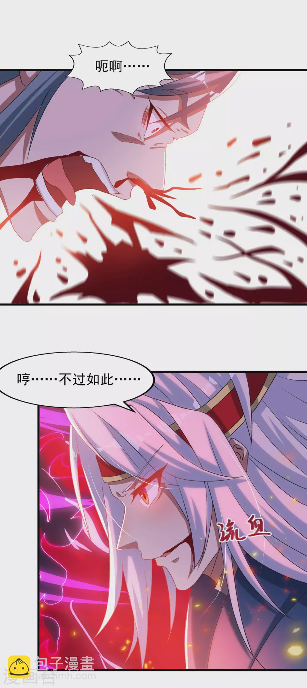 第55话 不朽不灭-第56话