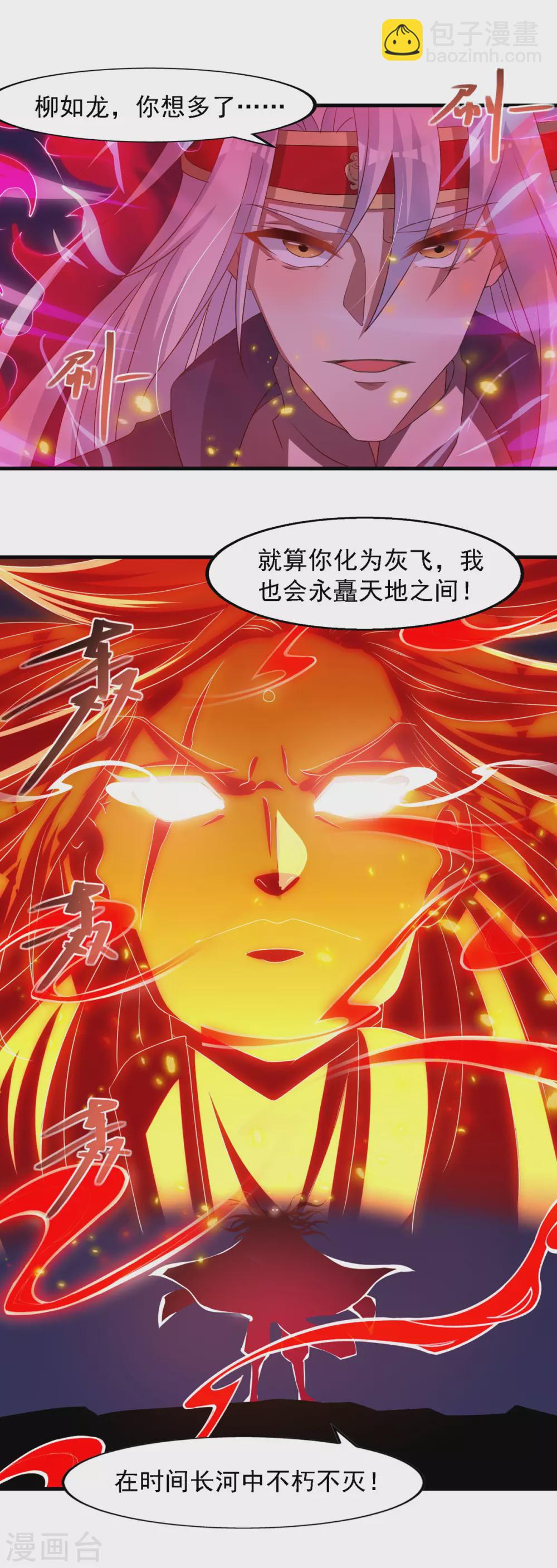 第55话 不朽不灭-第56话