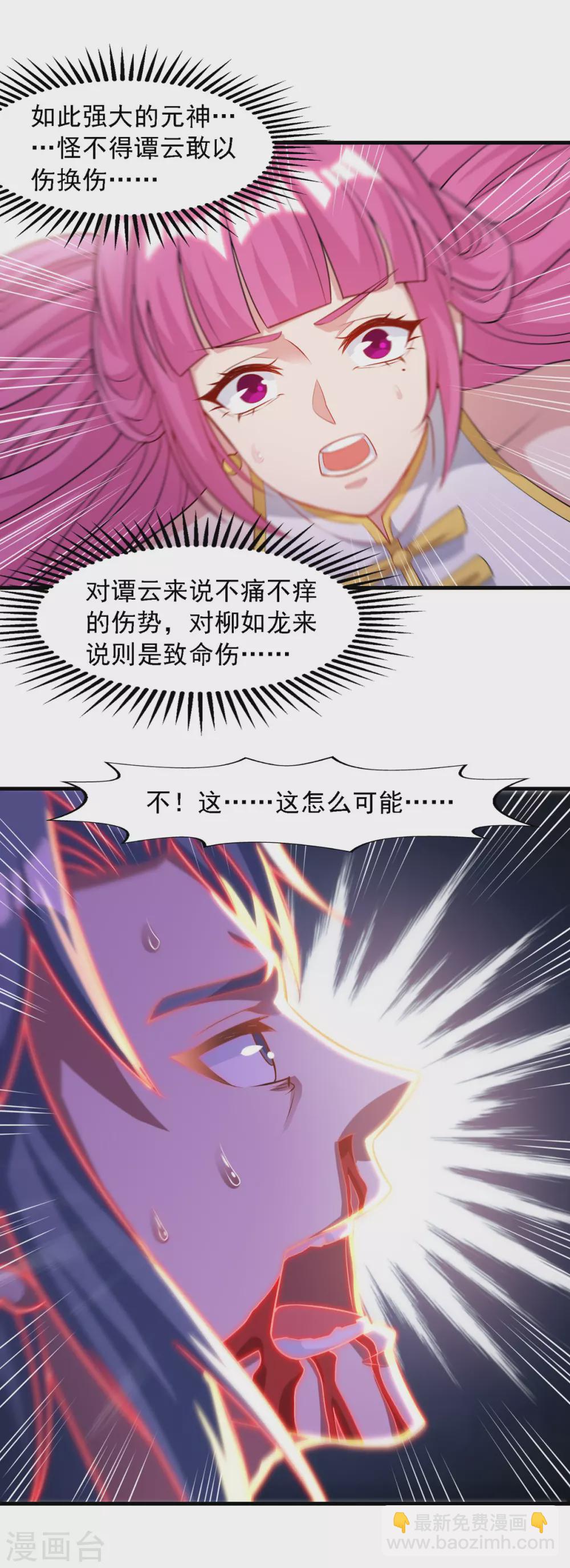 第55话 不朽不灭-第56话
