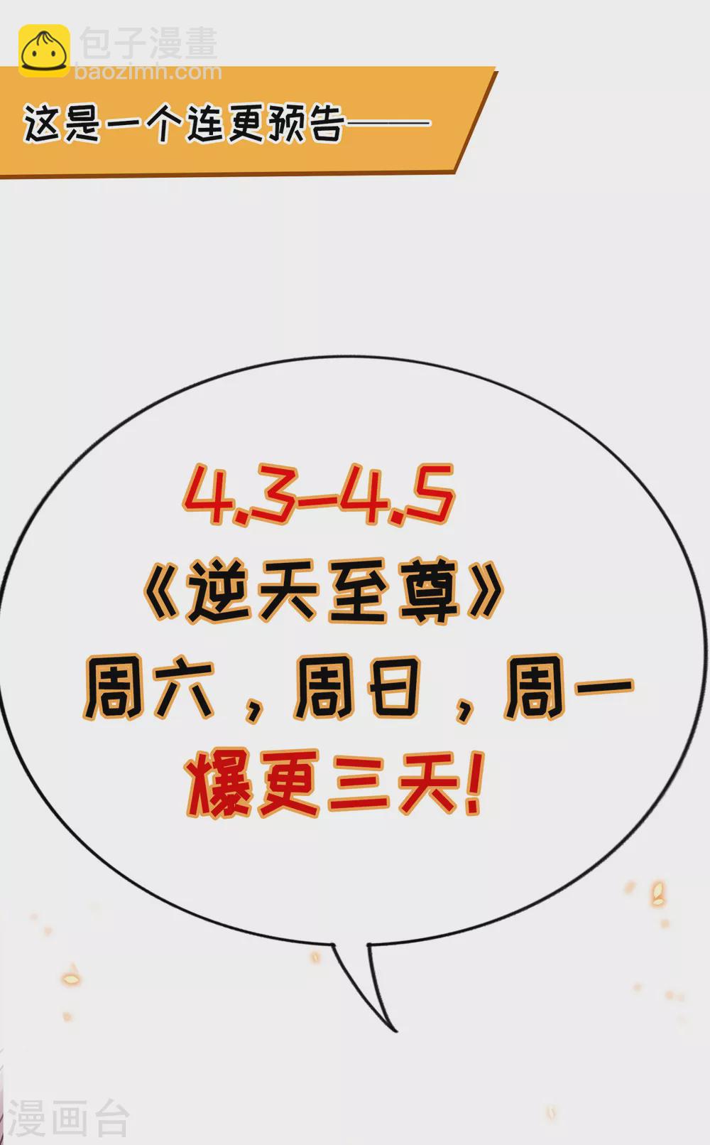 第55话 不朽不灭-第56话