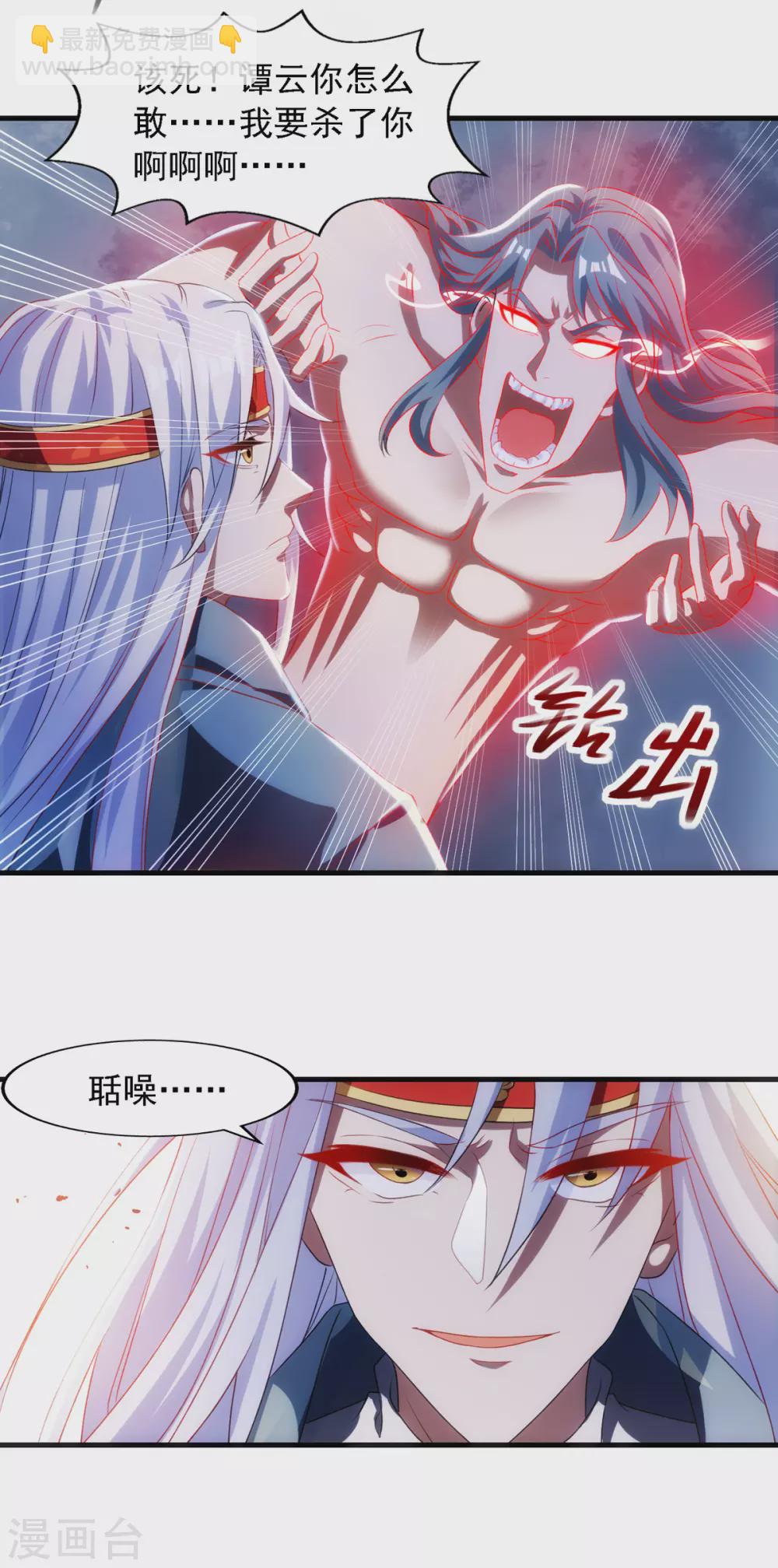 第55话 不朽不灭-第56话