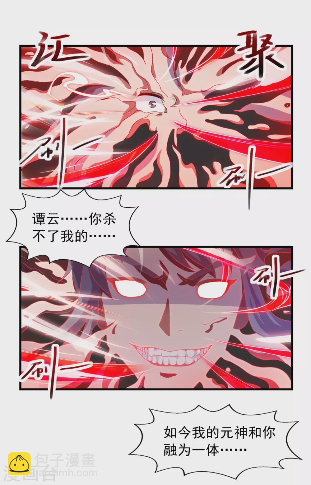 第55话 不朽不灭-第56话