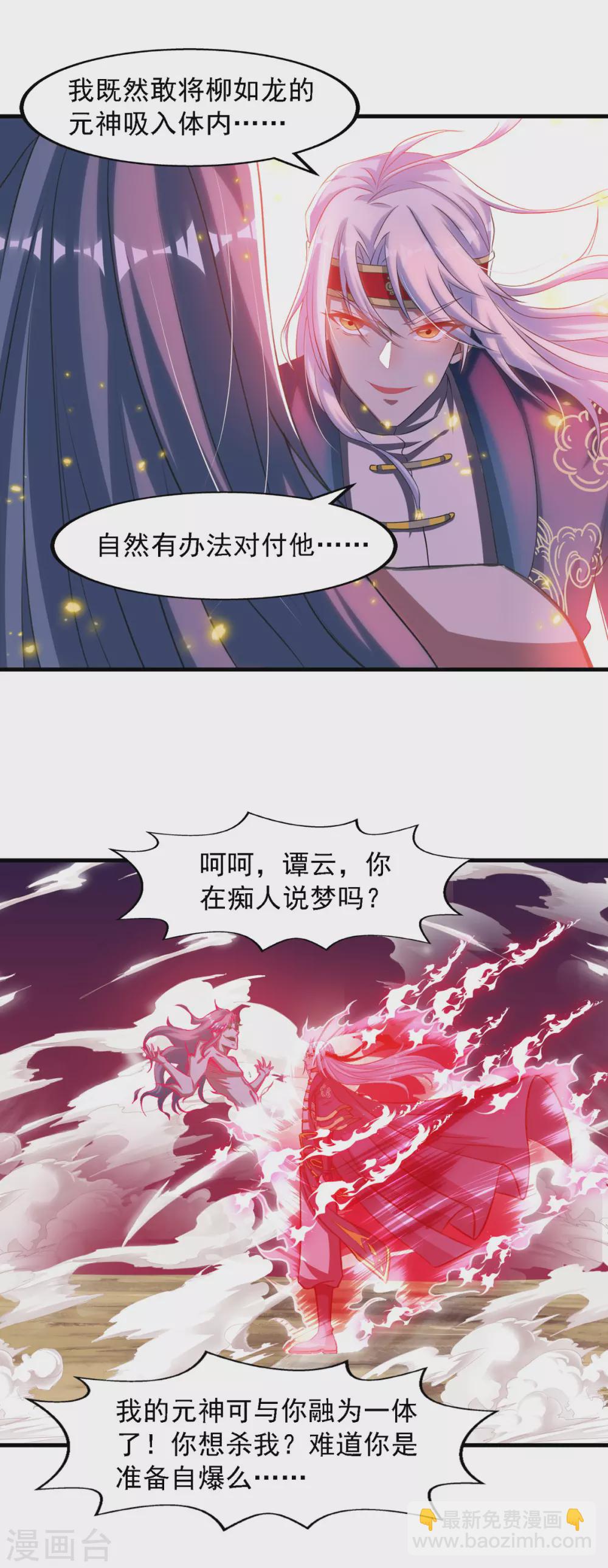 第55话 不朽不灭-第56话