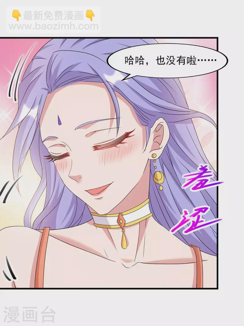 第57话 师姐，你太贪心了-第58话