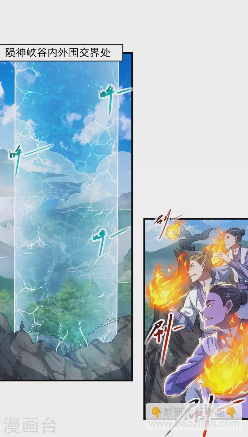 第57话 师姐，你太贪心了-第58话