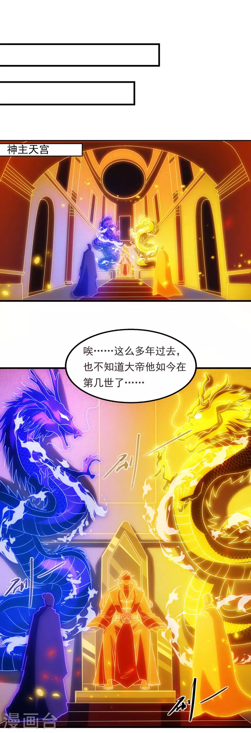 第57话 师姐，你太贪心了-第58话