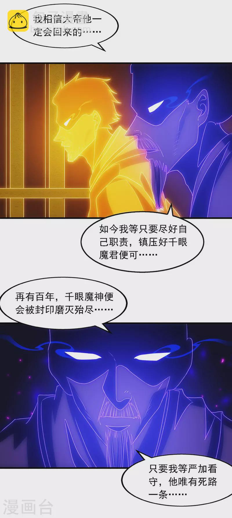 第57话 师姐，你太贪心了-第58话