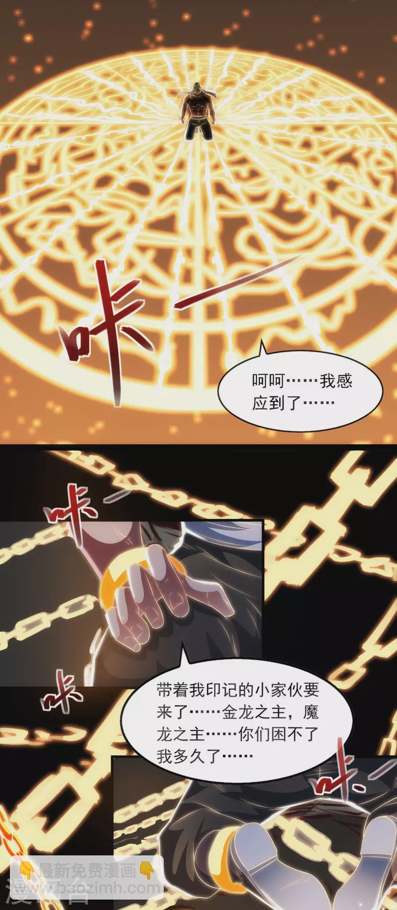第57话 师姐，你太贪心了-第58话