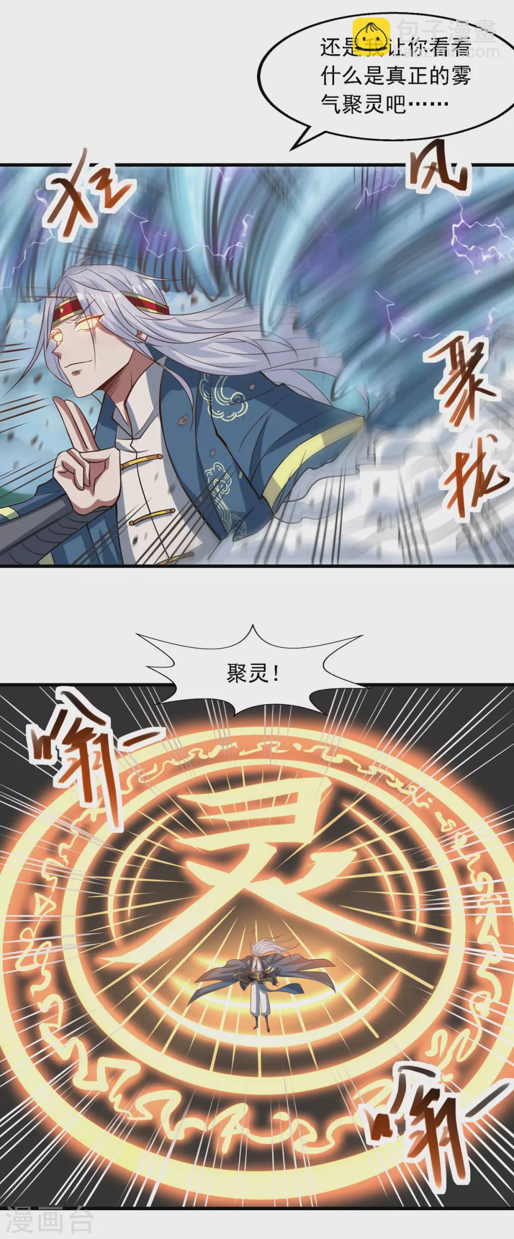 第59话 闯阵-第60话