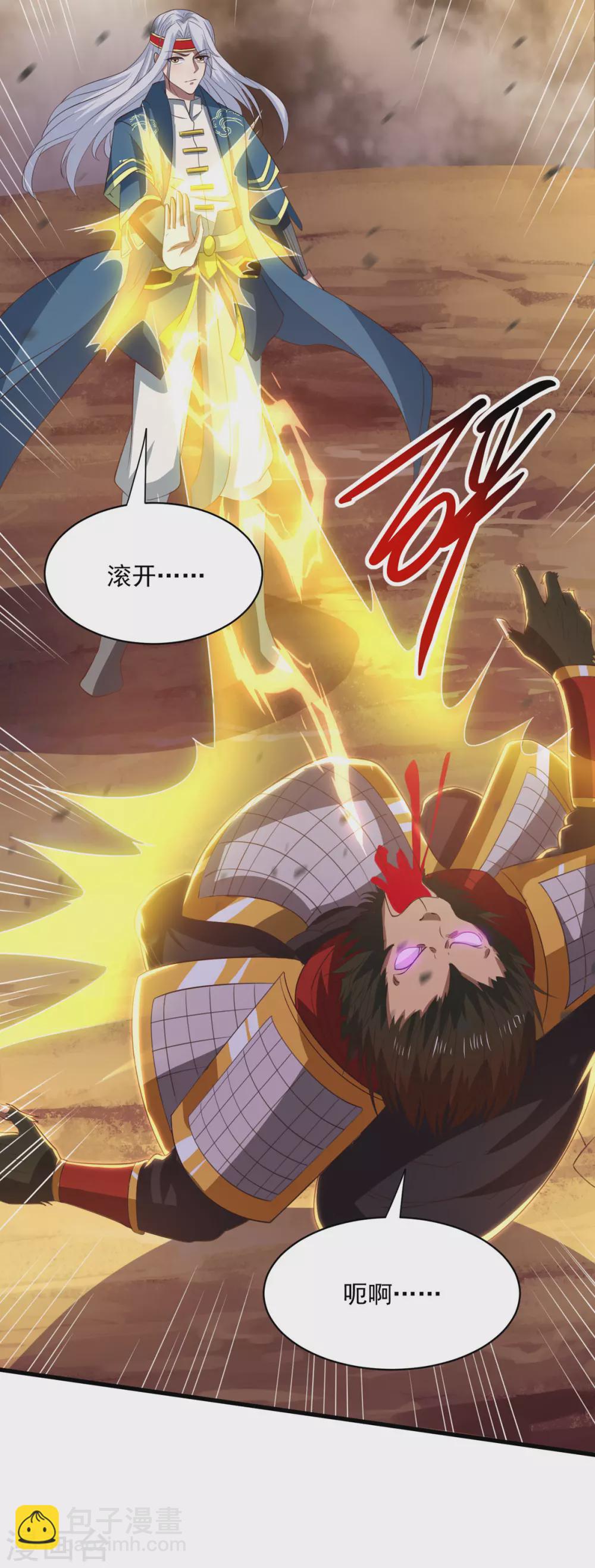 第59话 闯阵-第60话