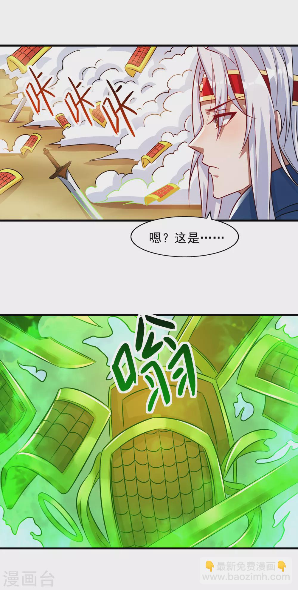 第59话 闯阵-第60话