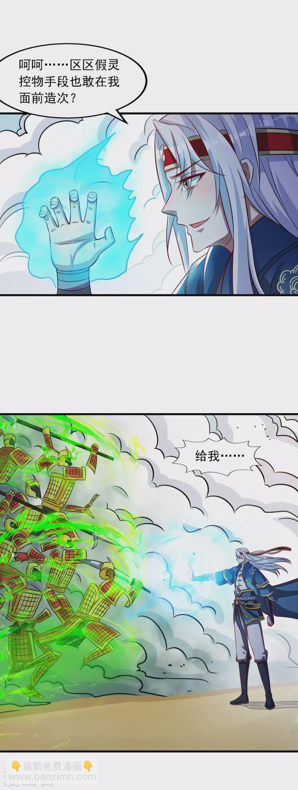 第59话 闯阵-第60话