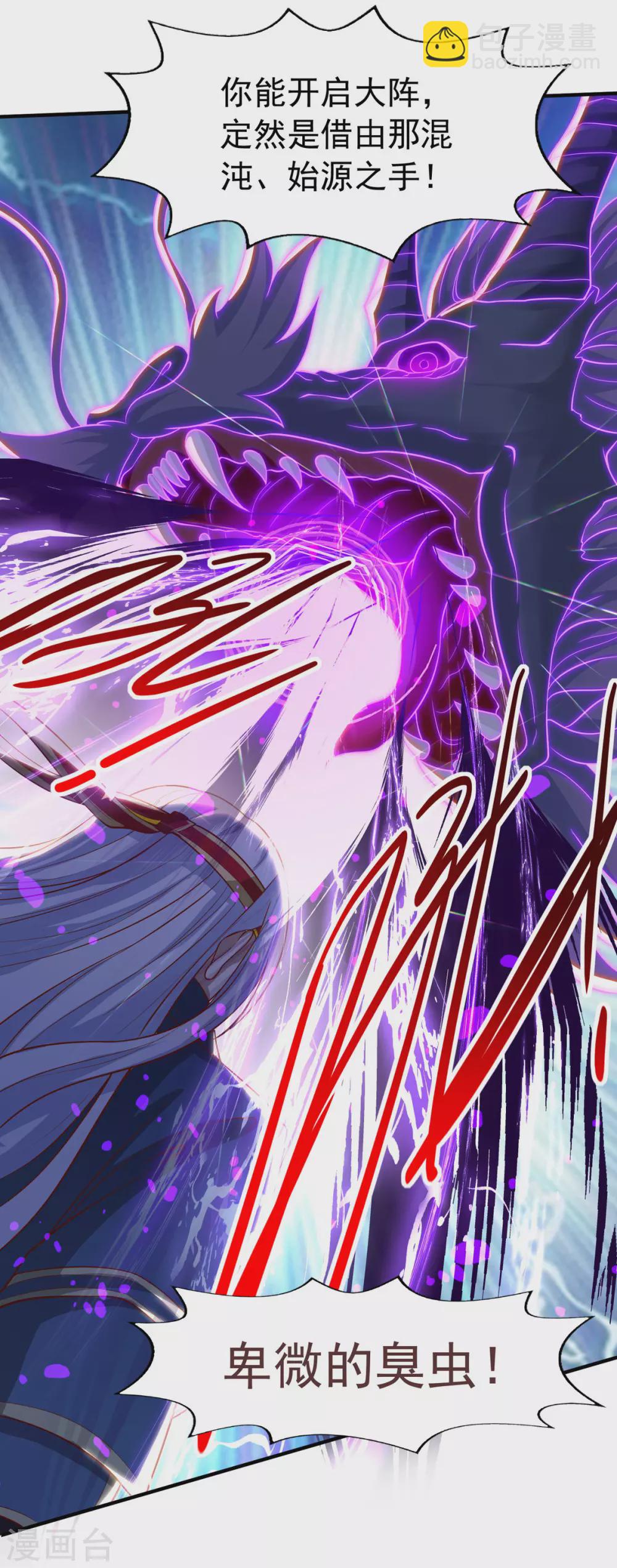 第61话 神主天宫-第62话