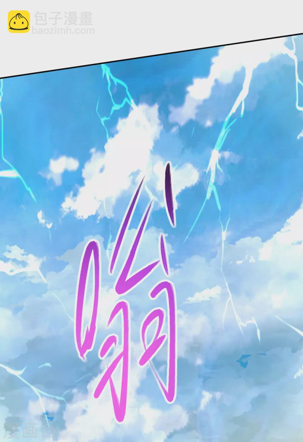 第61话 神主天宫-第62话