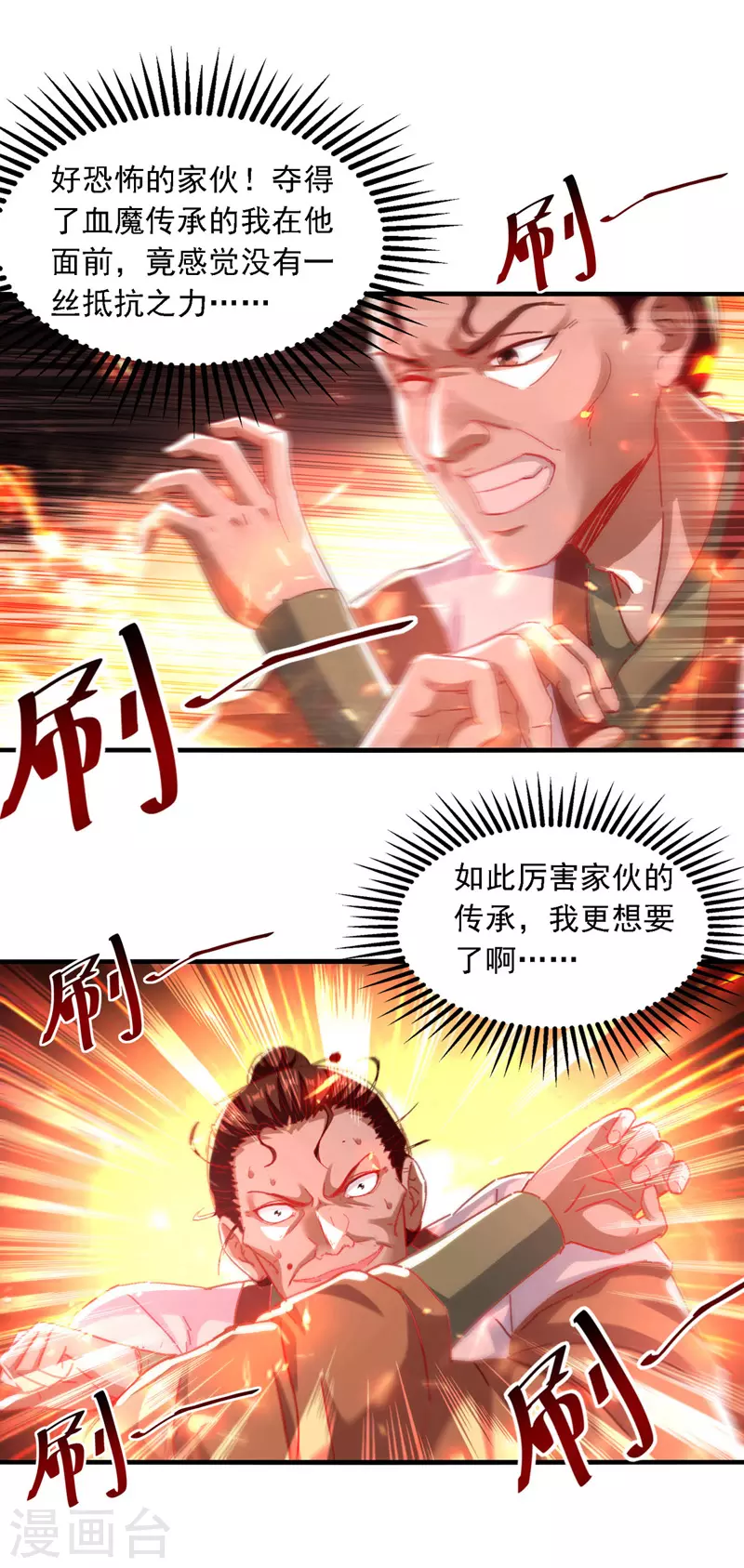 第63话 魔君破封-第64话