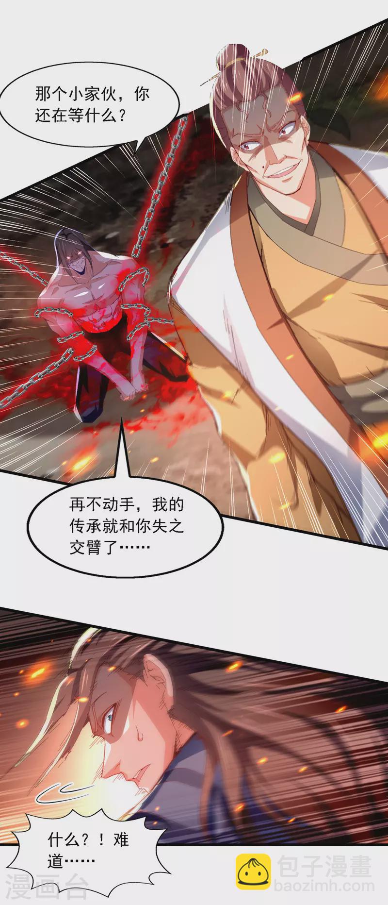 第63话 魔君破封-第64话