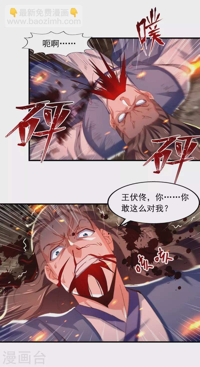 第63话 魔君破封-第64话