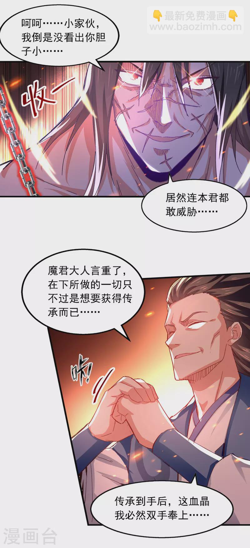 第63话 魔君破封-第64话