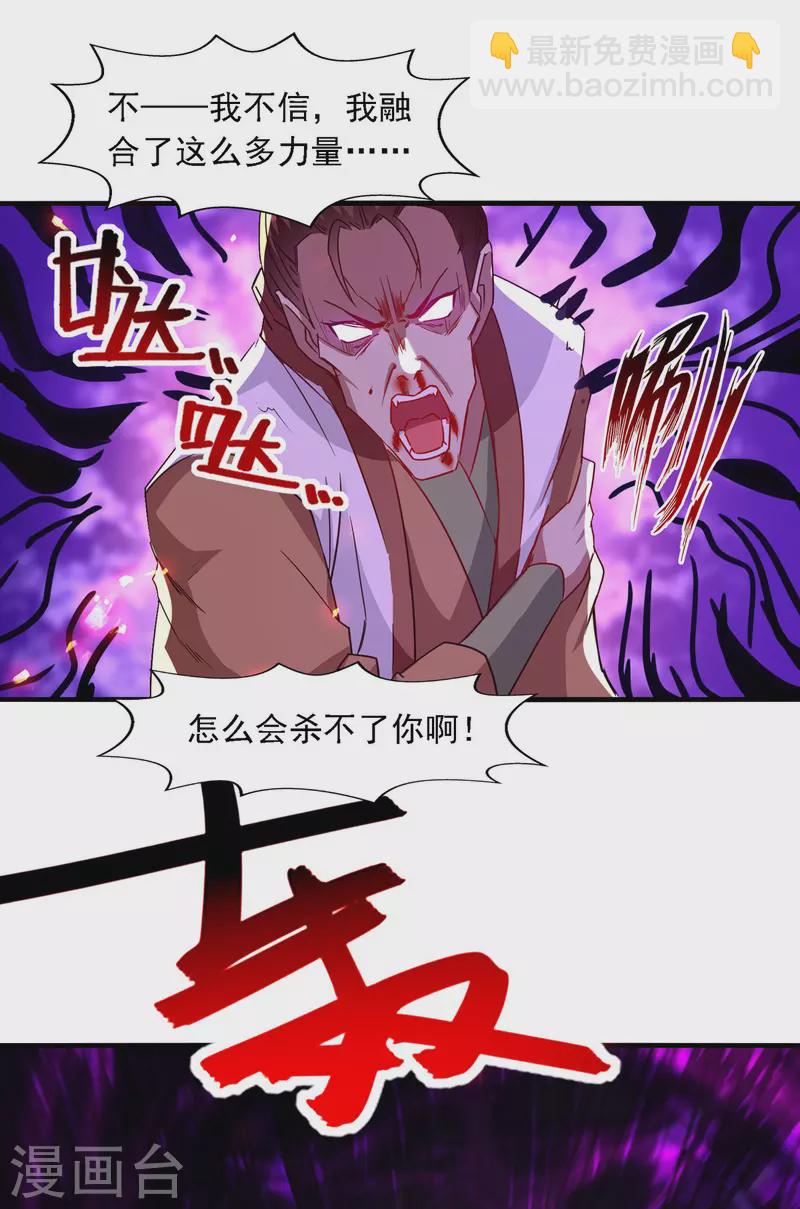 第65话 了结恩怨-第66话
