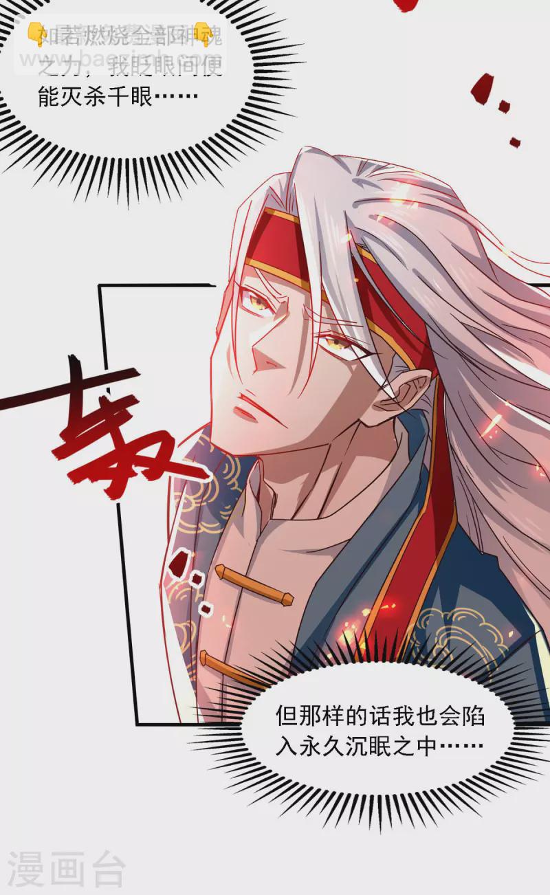 第65话 了结恩怨-第66话