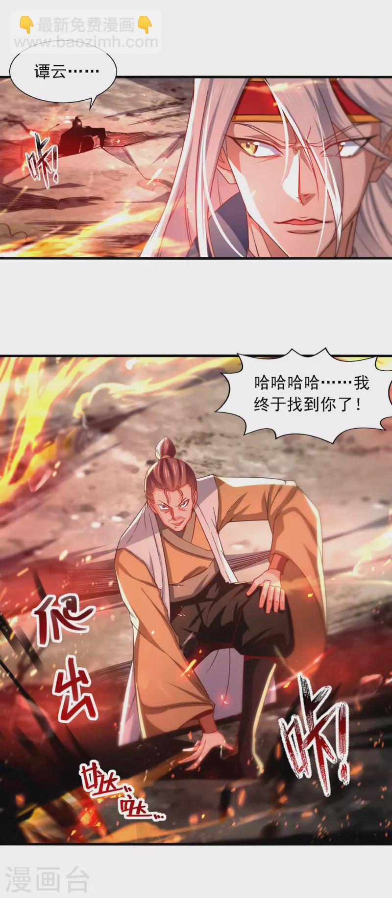 第65话 了结恩怨-第66话