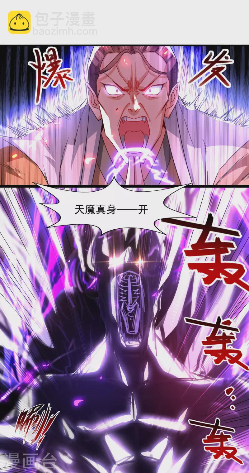 第65话 了结恩怨-第66话