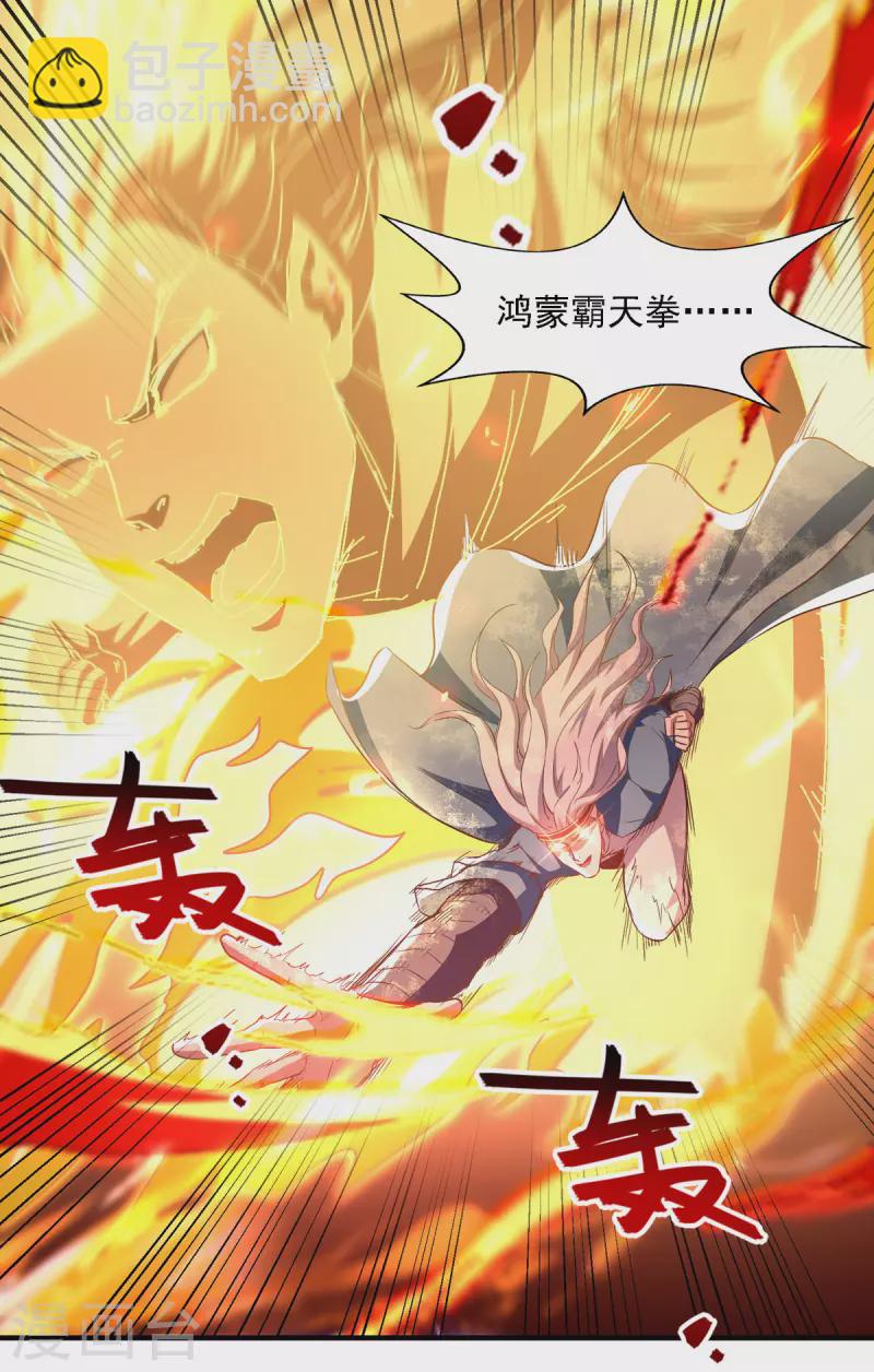 第67话 深渊魔门-第68话