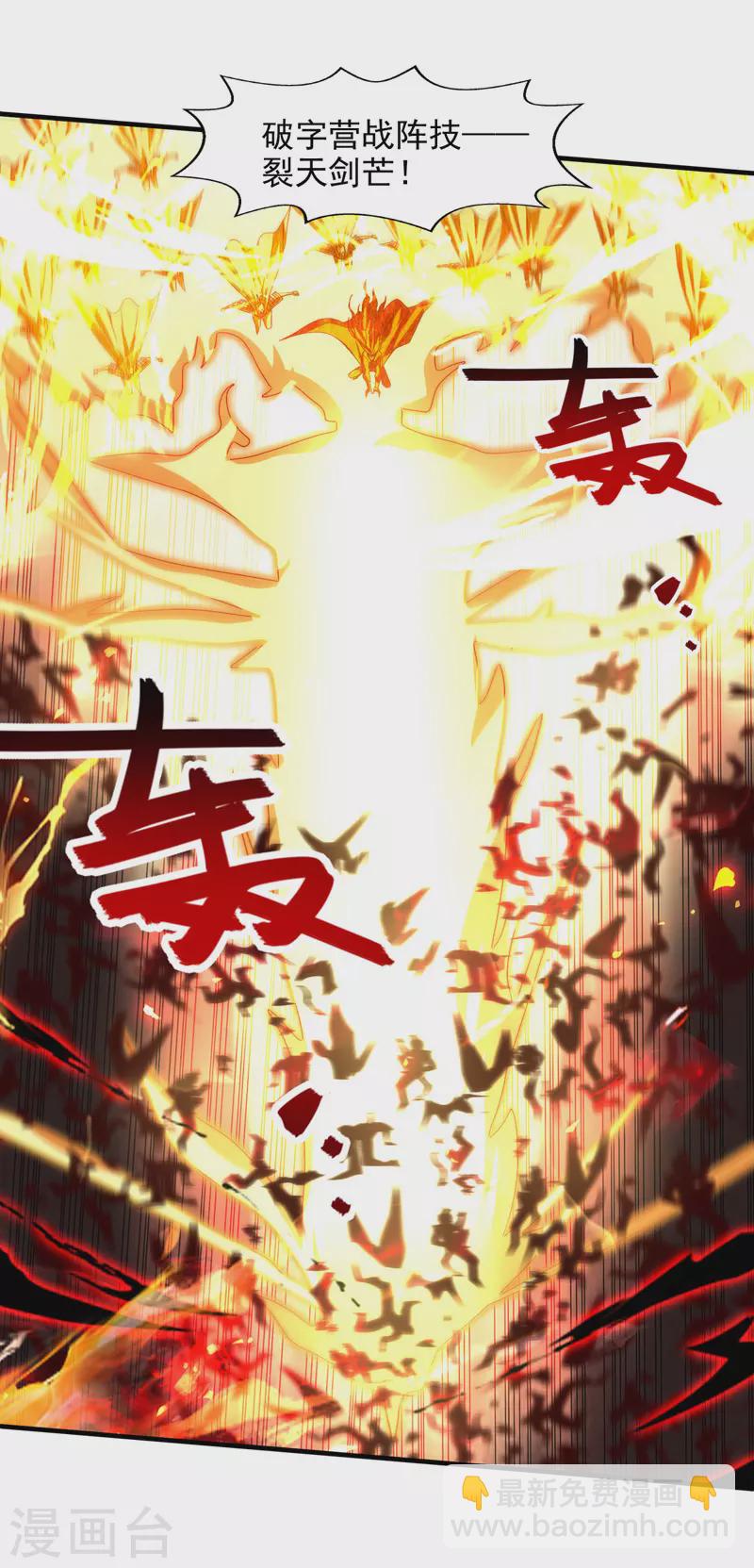 第69话 天门现-第70话