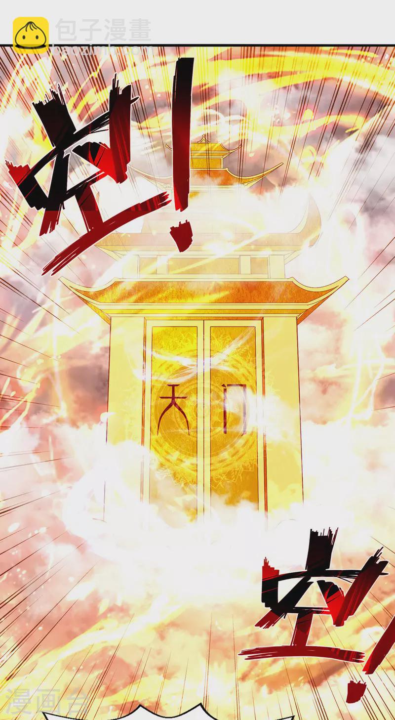 第69话 天门现-第70话