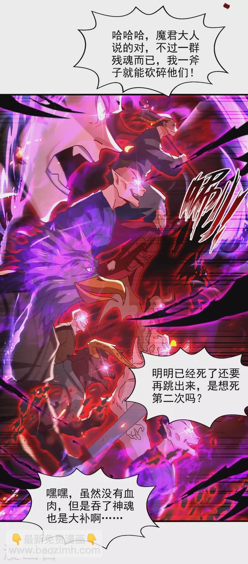 第69话 天门现-第70话